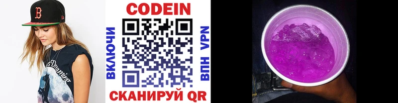 Кодеин напиток Lean (лин)  даркнет сайт  Давлеканово 