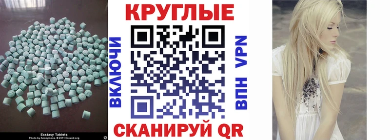 ЭКСТАЗИ диски купить наркоту Давлеканово