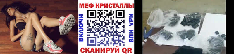 купить закладку  Давлеканово  МЯУ-МЯУ кристаллы 